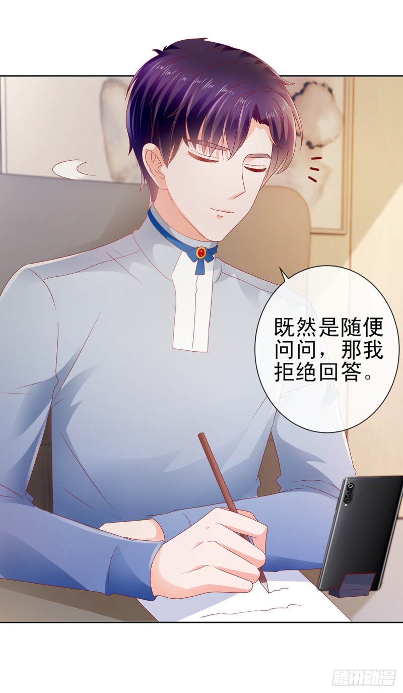 第106话 现在我多少分9