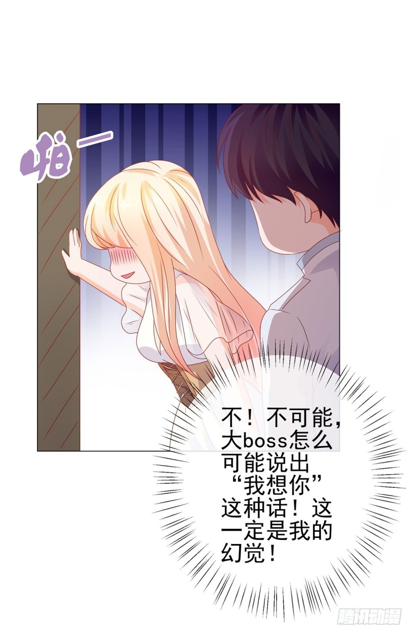 第95话 我好想你28
