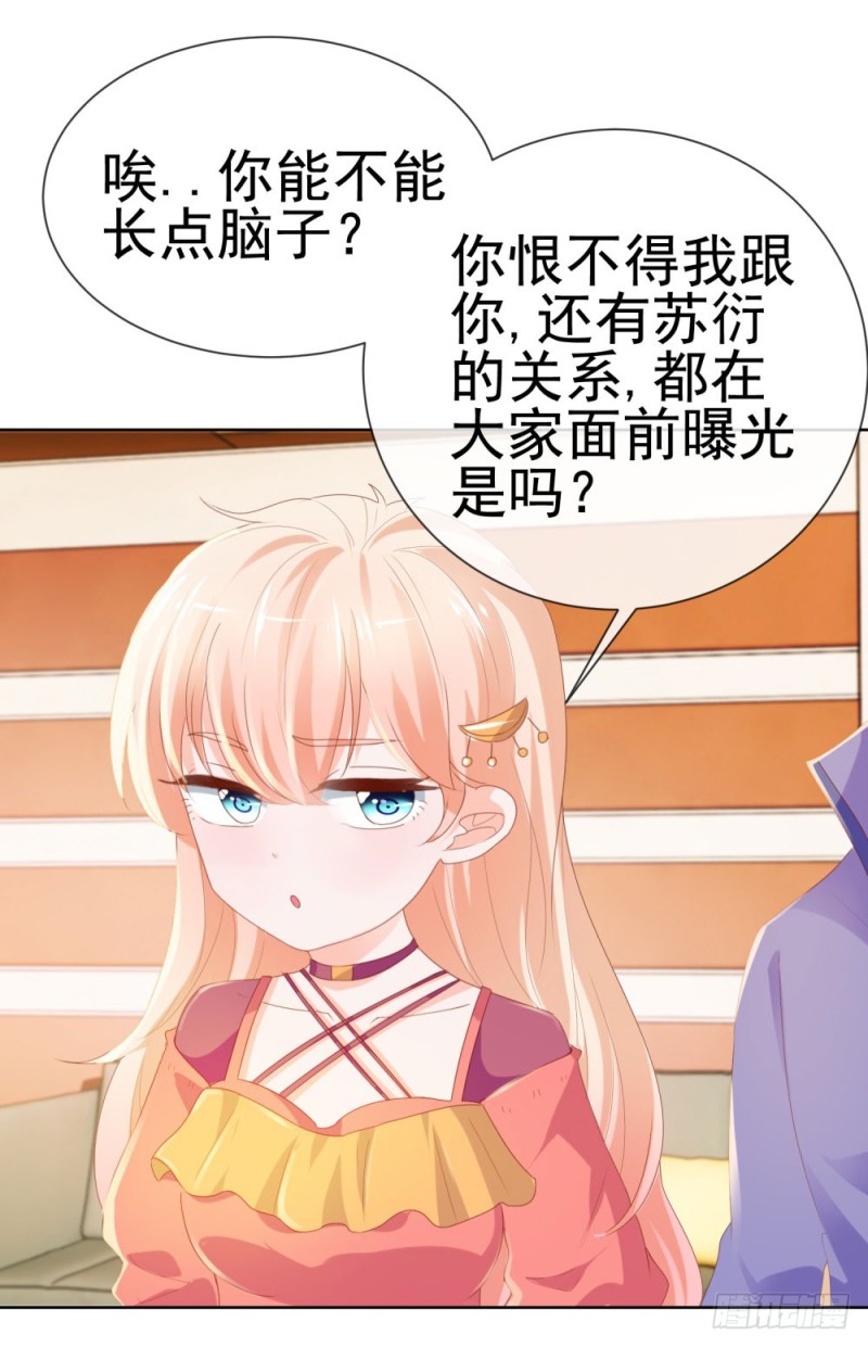 第53话 宁夕勾搭上了江牧野？12