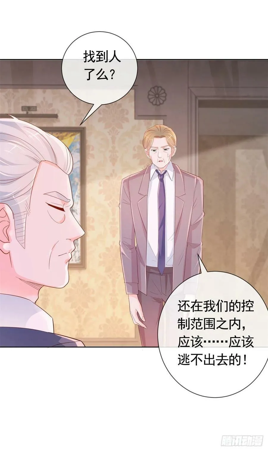 第350话 第350话 杀了小宝21