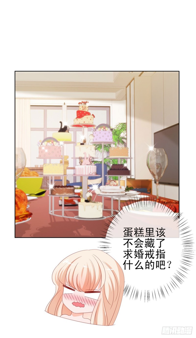 第102话 告白的标配14