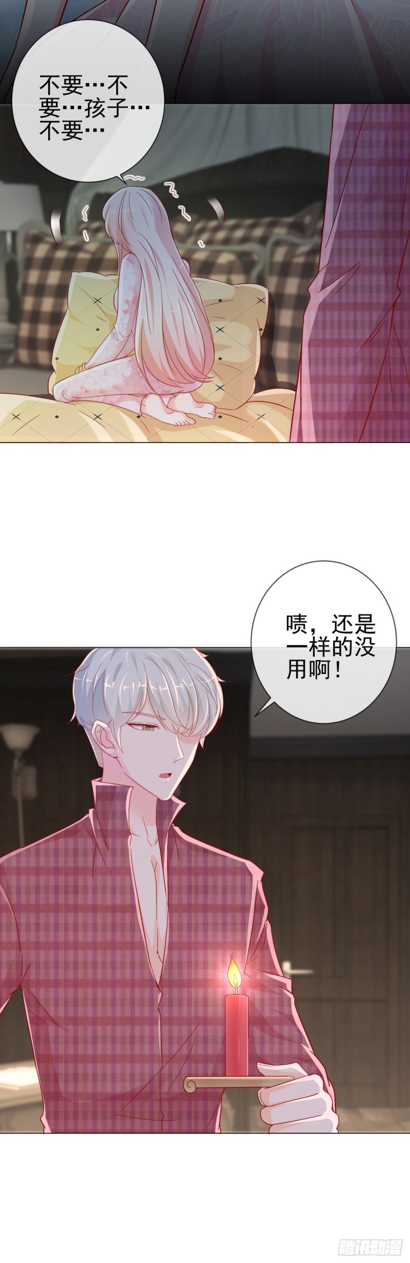 第267话 你想为谁守身如玉18