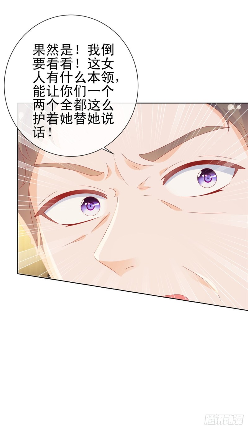 第119话 陆霆骁被打20
