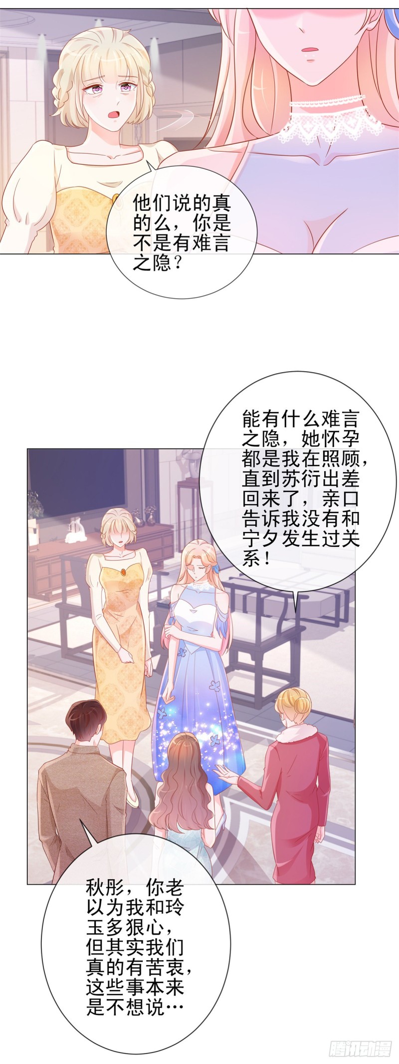 第308话 心机女一肚子坏水18