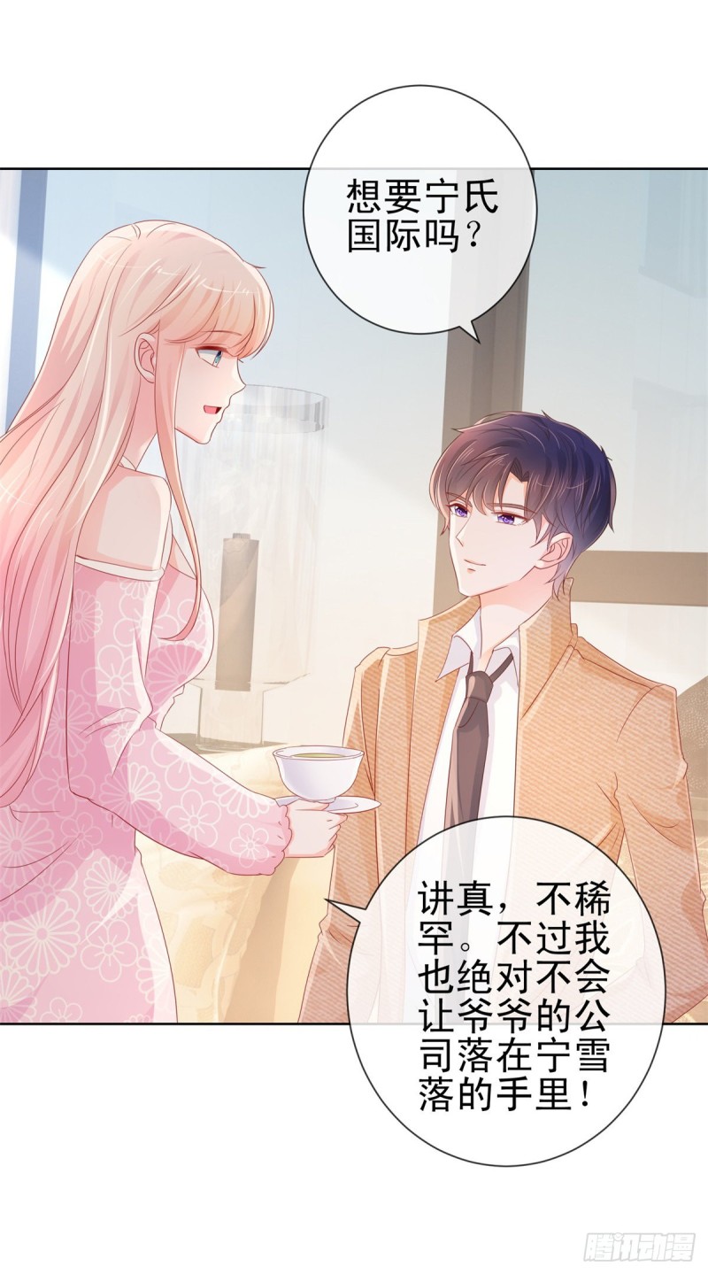 第282话 你想争宁家的财产16