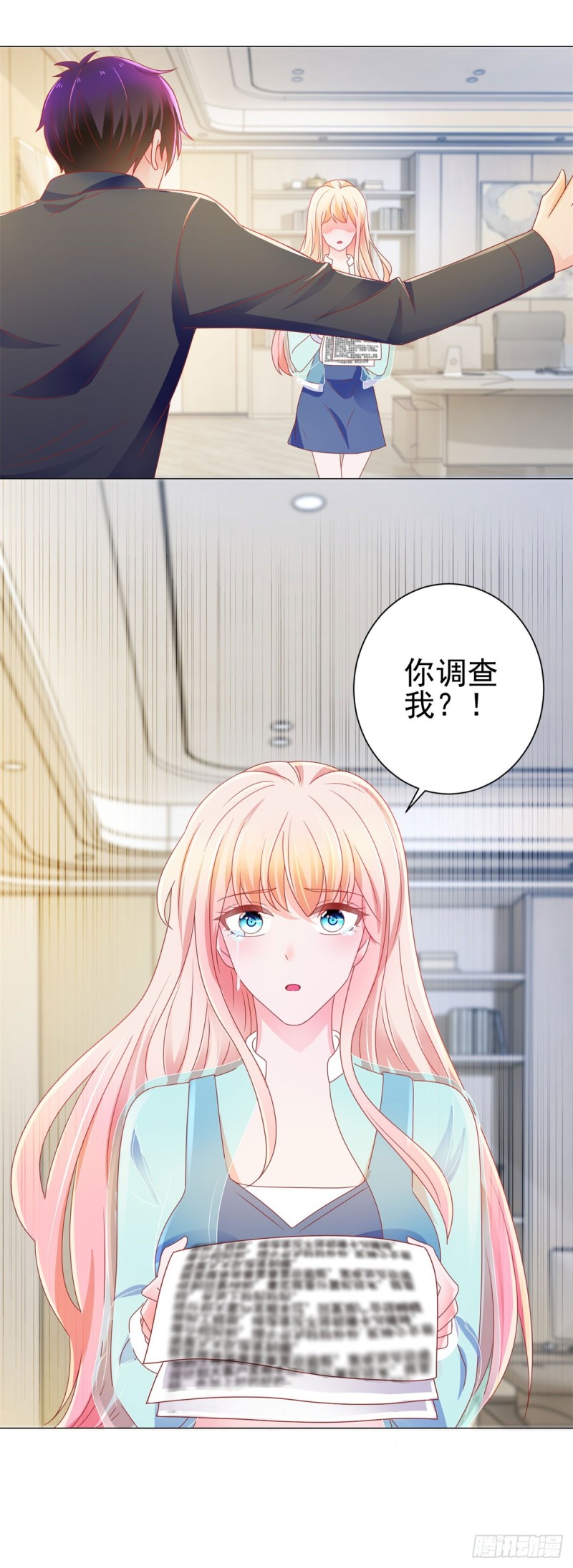 第141话 被发现了的秘密29
