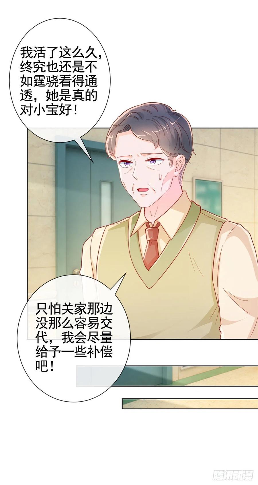 第356话 这个儿媳妇我认定了11