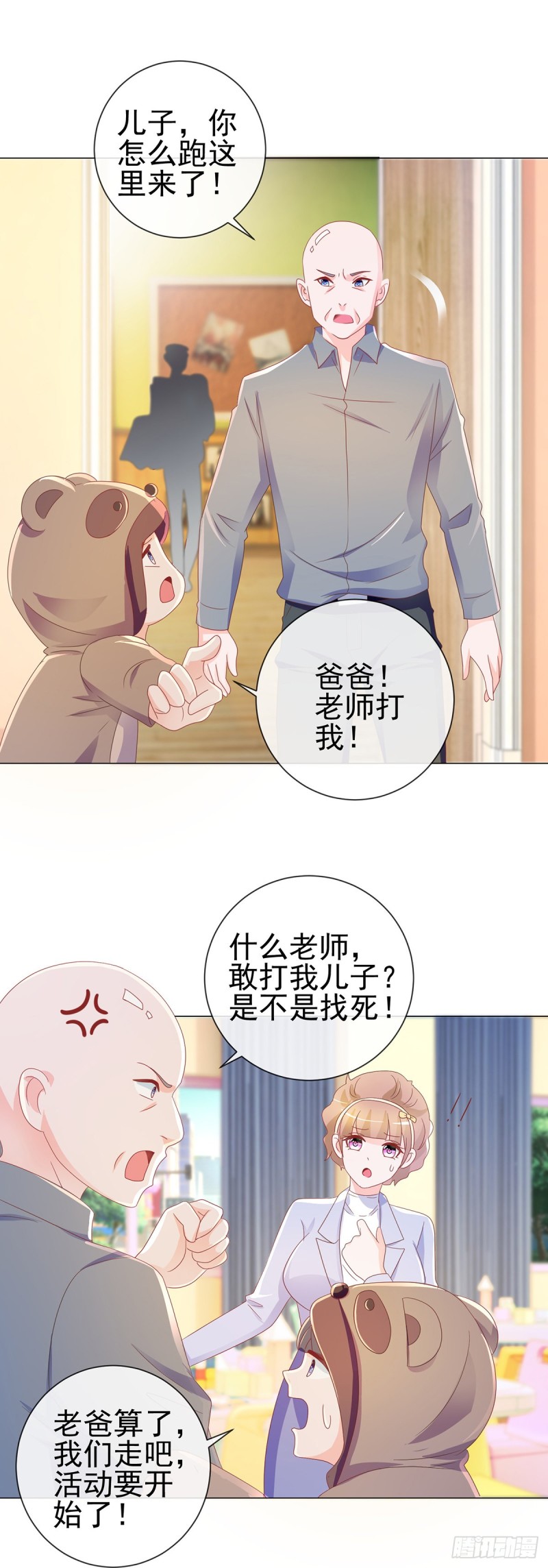 第198话 化装舞会是我的主场15