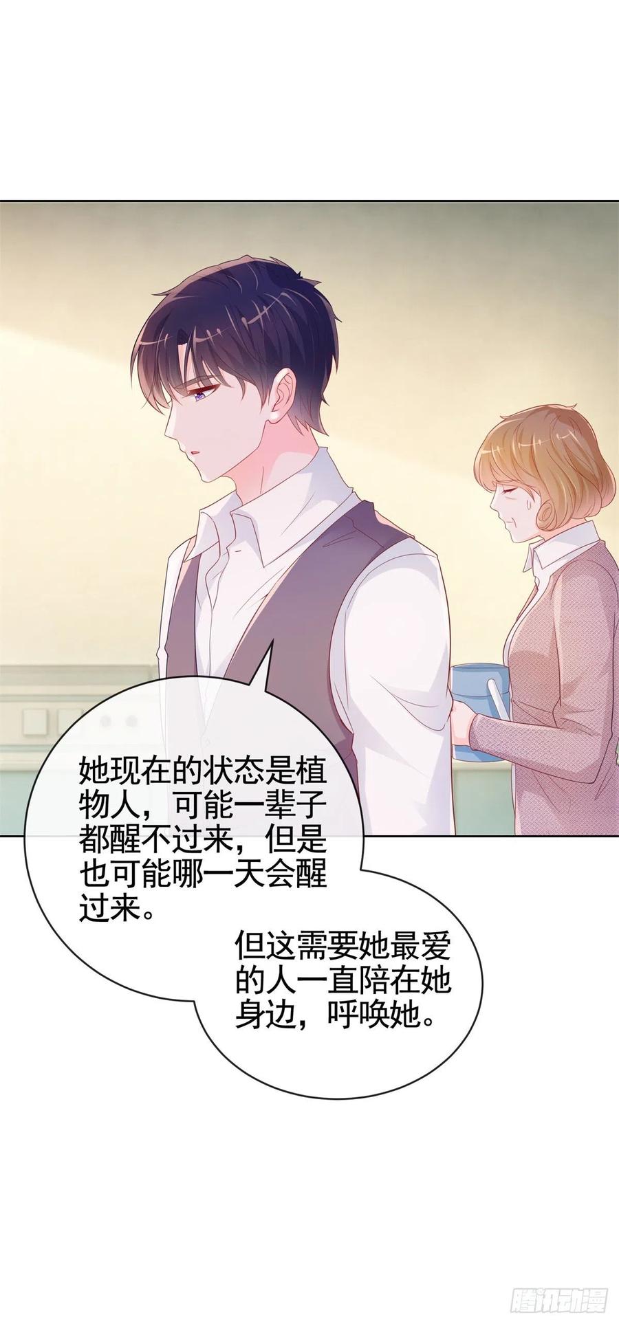 第355话 最爱的人唤醒她17