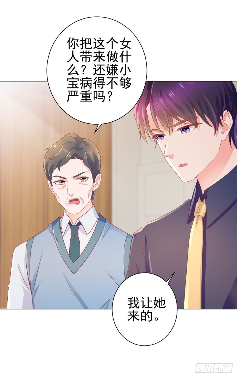 第158话 家里需要驱邪？14