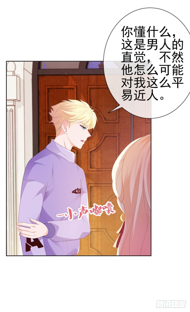 第41话 就是我的前女友14