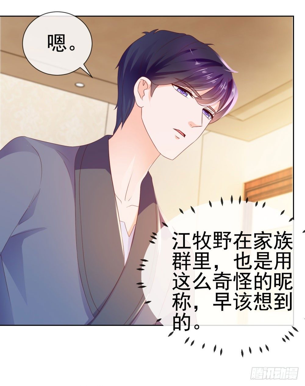 第30话 我在吻我的爱人13
