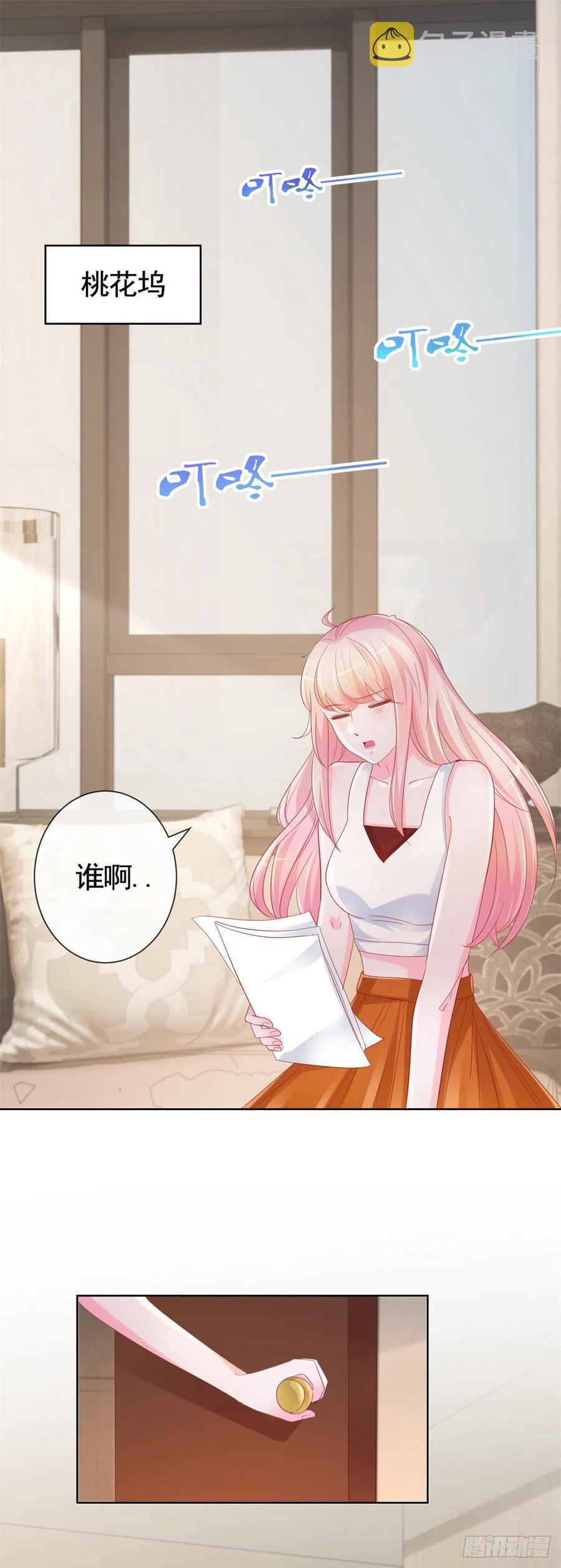 第336话 整个陆家都是我的17