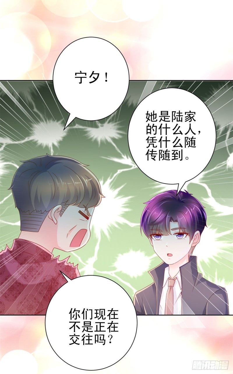 第223话 护妻狂魔上线17
