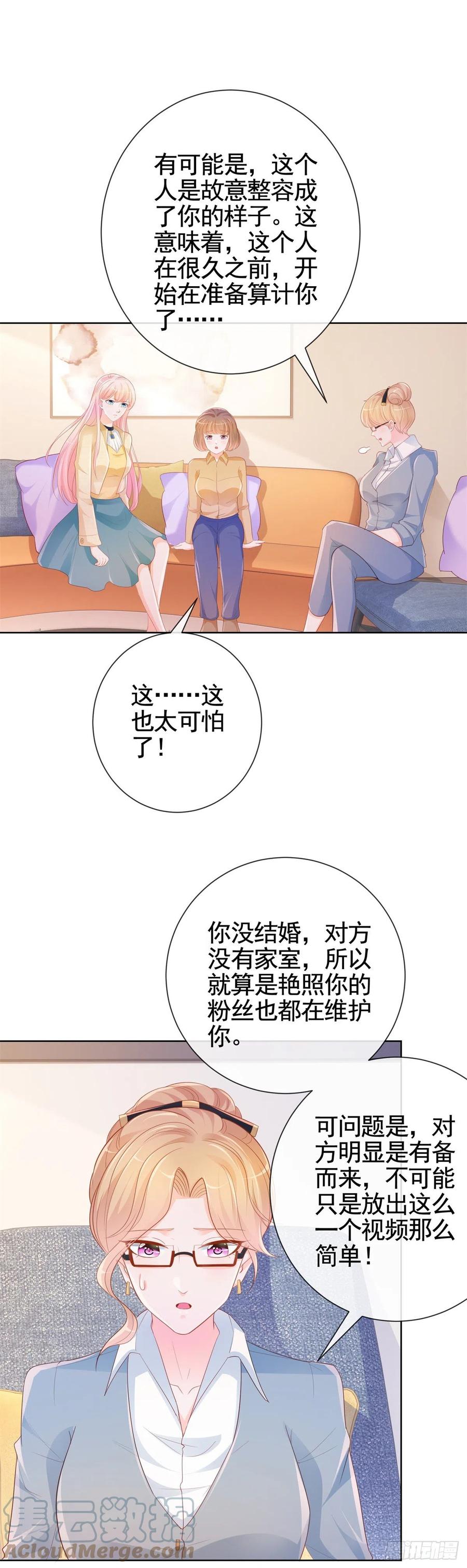 第343话 艳照门事件6