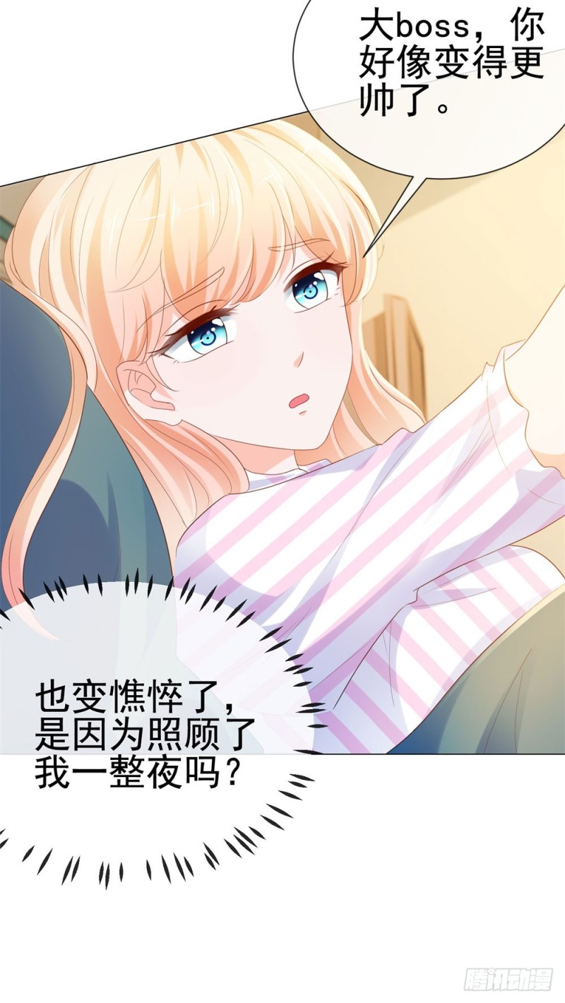 第72话 陆老师您有什么建议吗？9