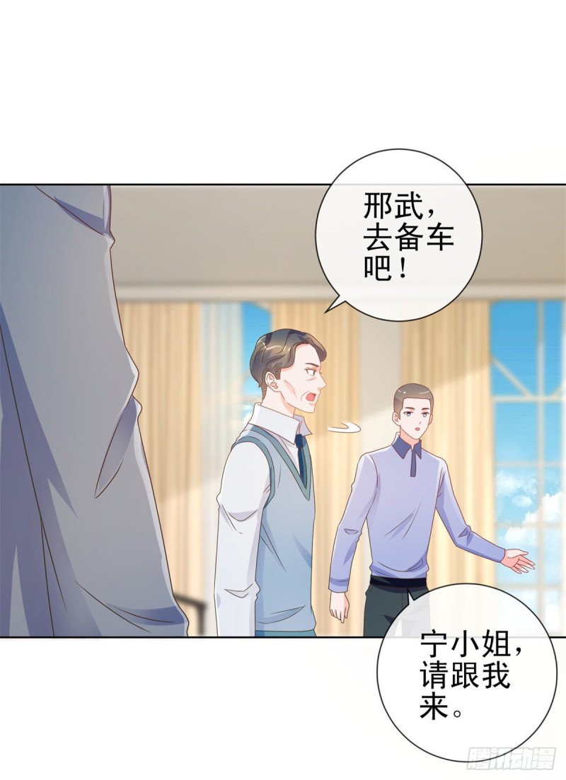 第160话 拐走我孙子？12