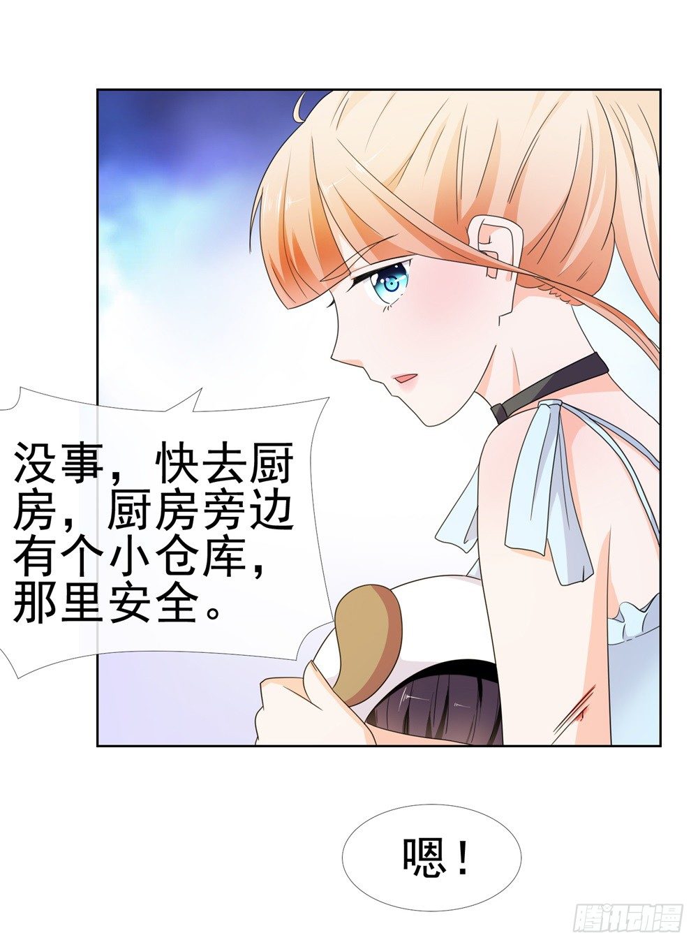 第8话 嫂子你就跟我们回家吧6