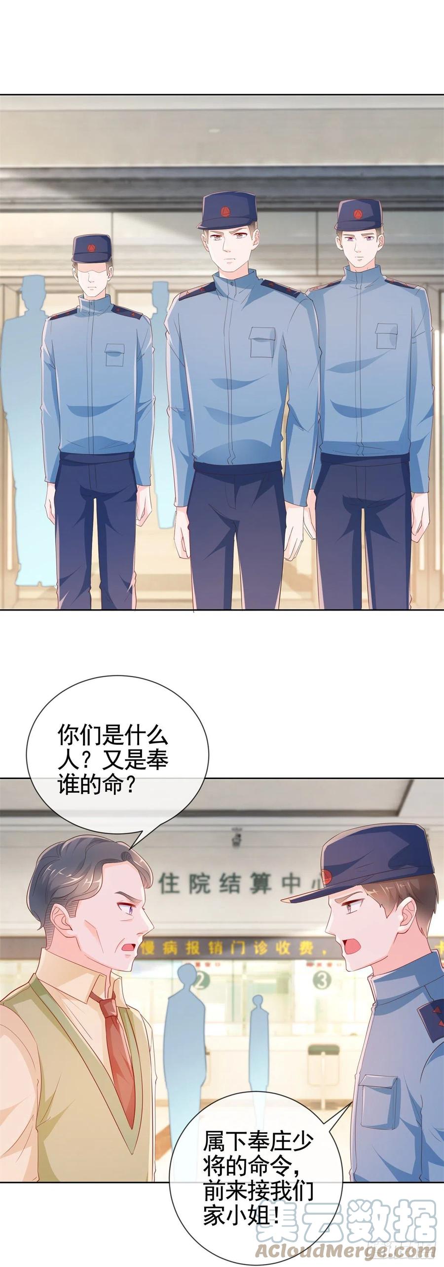 第357话 给小宝下药的人12