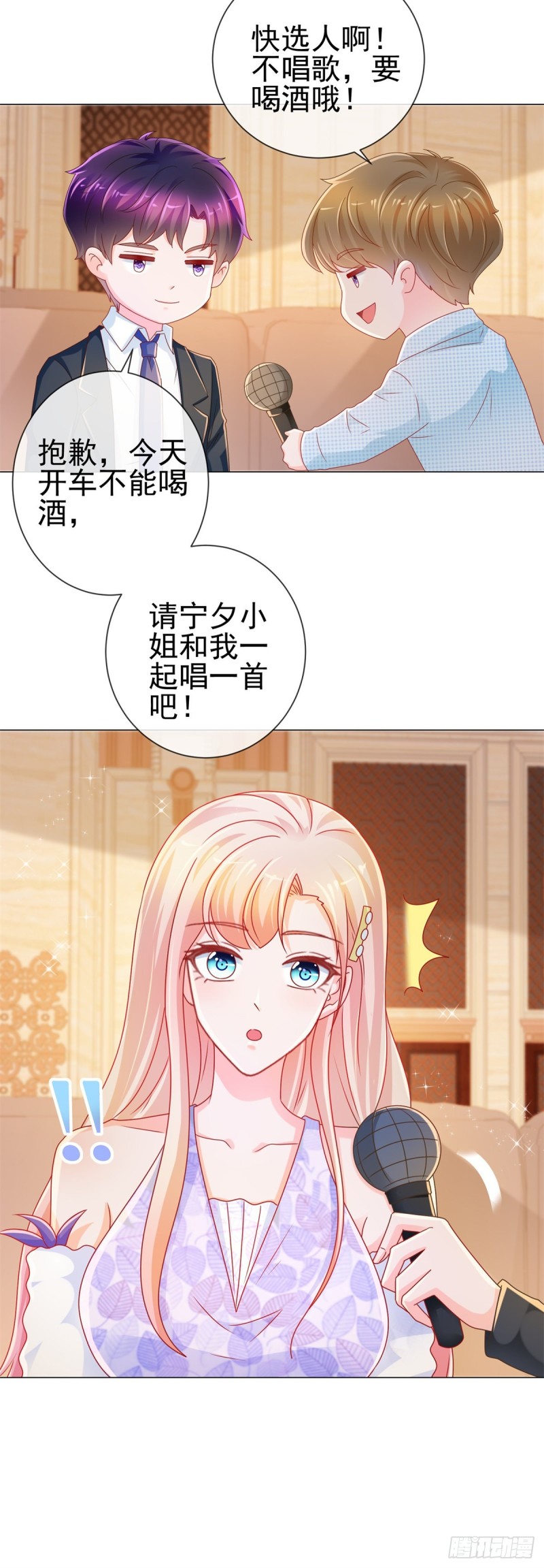 第221话 别撩我，我把持不住2