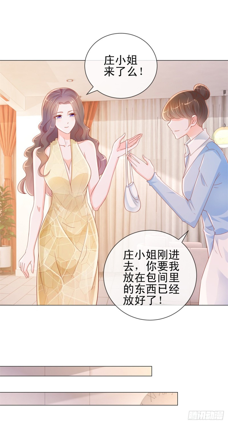 第321话 竟敢算计到我家9