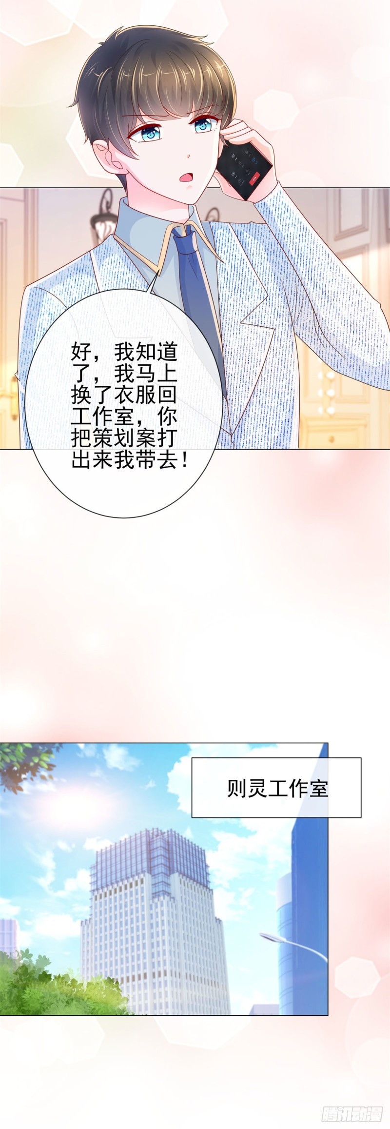 第243话 名媛攻势6