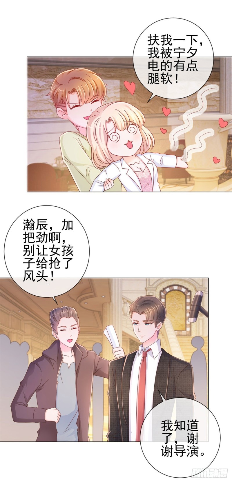 第237话 撩妹技能开启16