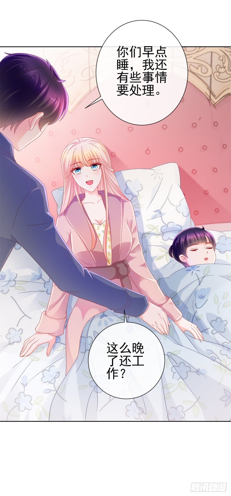 第222话 小少爷不见了2