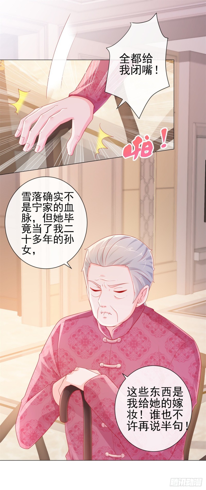 第281话 宁家公布遗嘱15