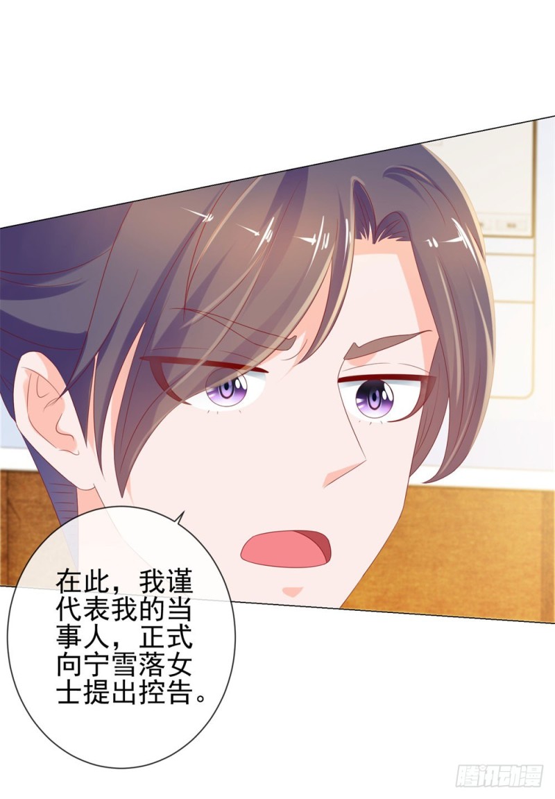 第87话 什么关系？是我嫂子！18