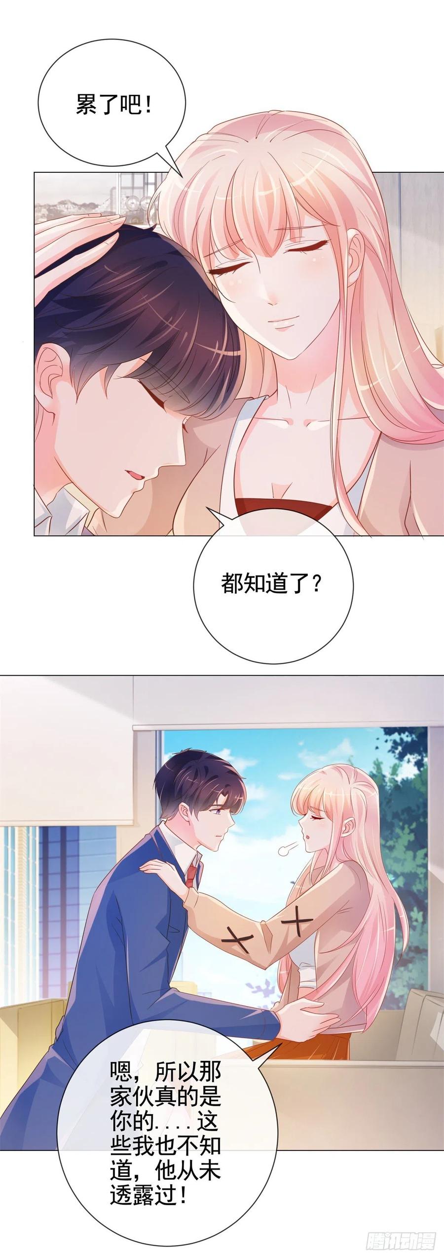 第337话 我是老二9