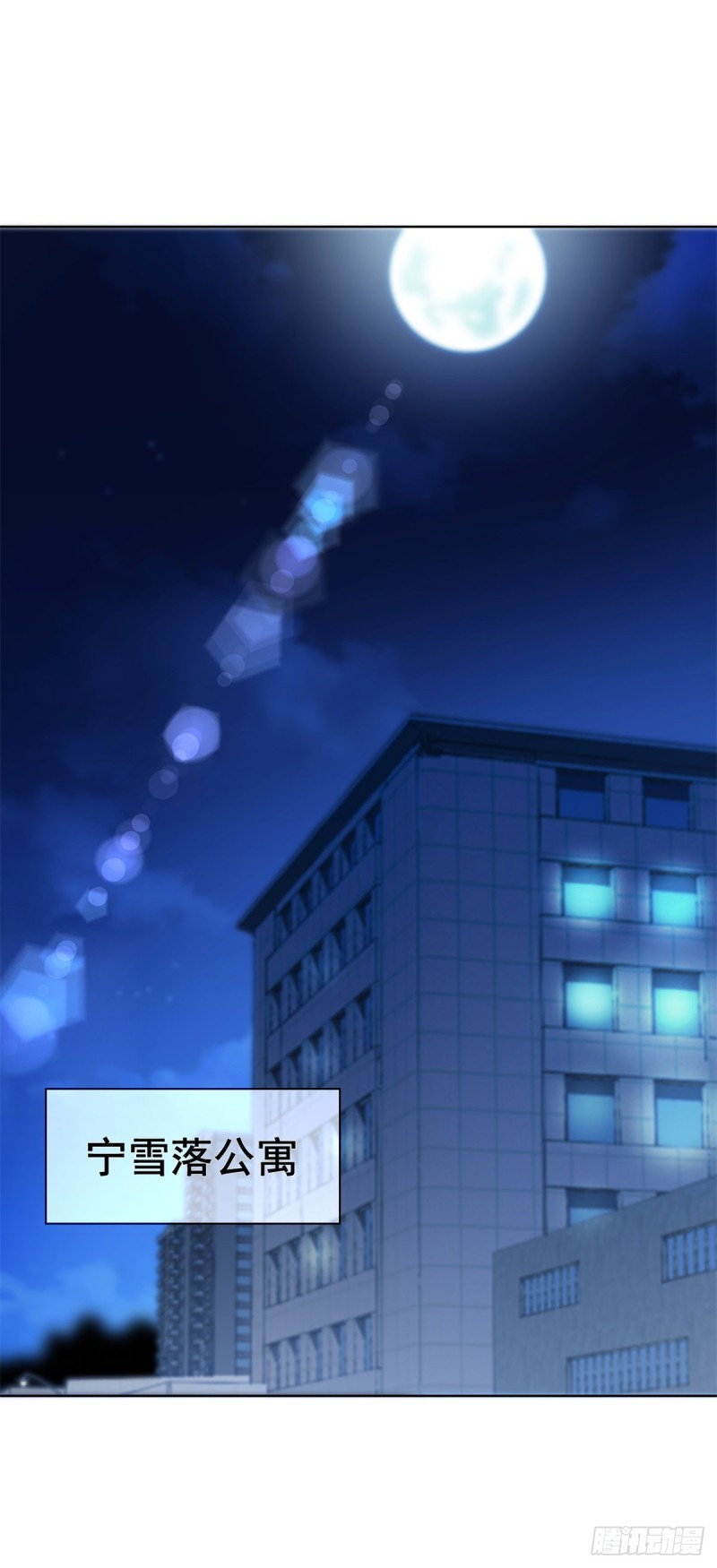 第127话 没出息的宁夕1