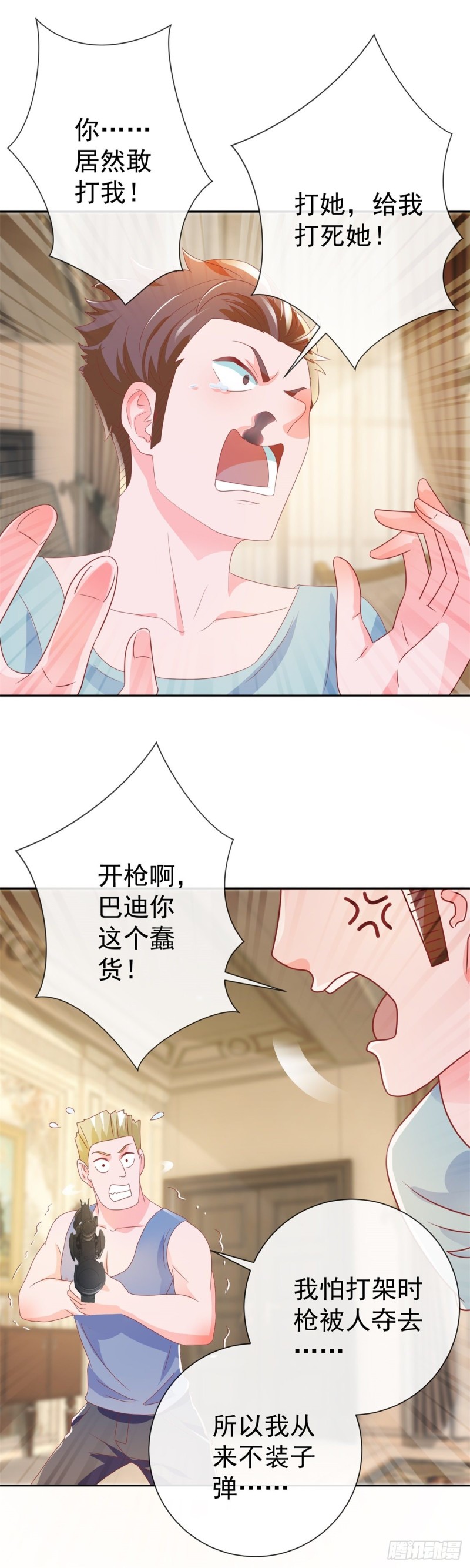 第153话 不速之客来寻仇13