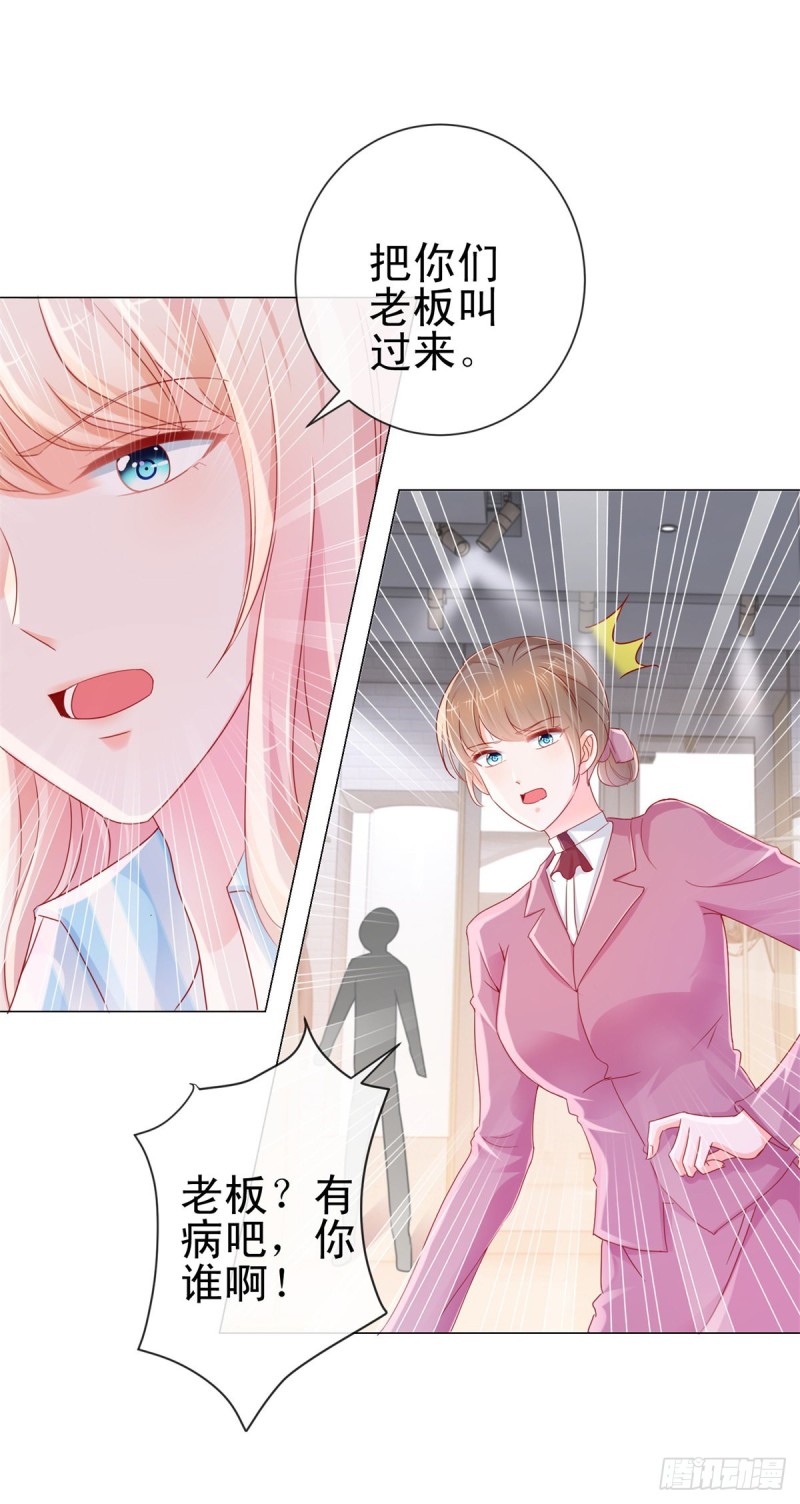 第279话 微服私访出问题6