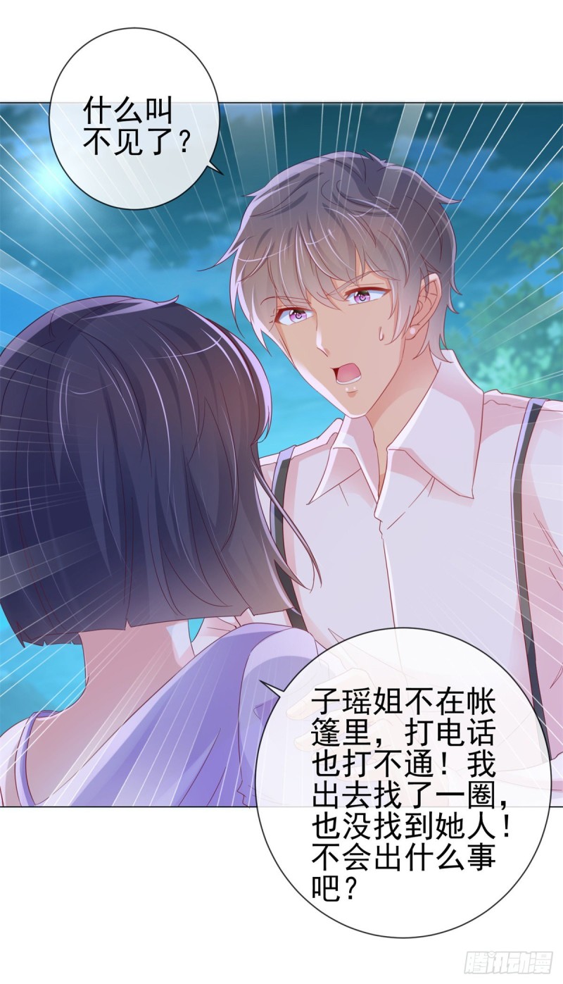 第258话 宁夕坠落悬崖12