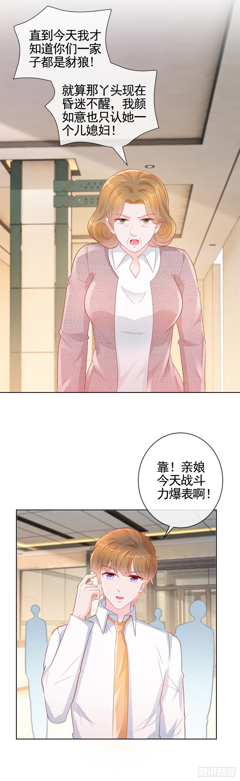 第358话 庄家人要带走宁夕7