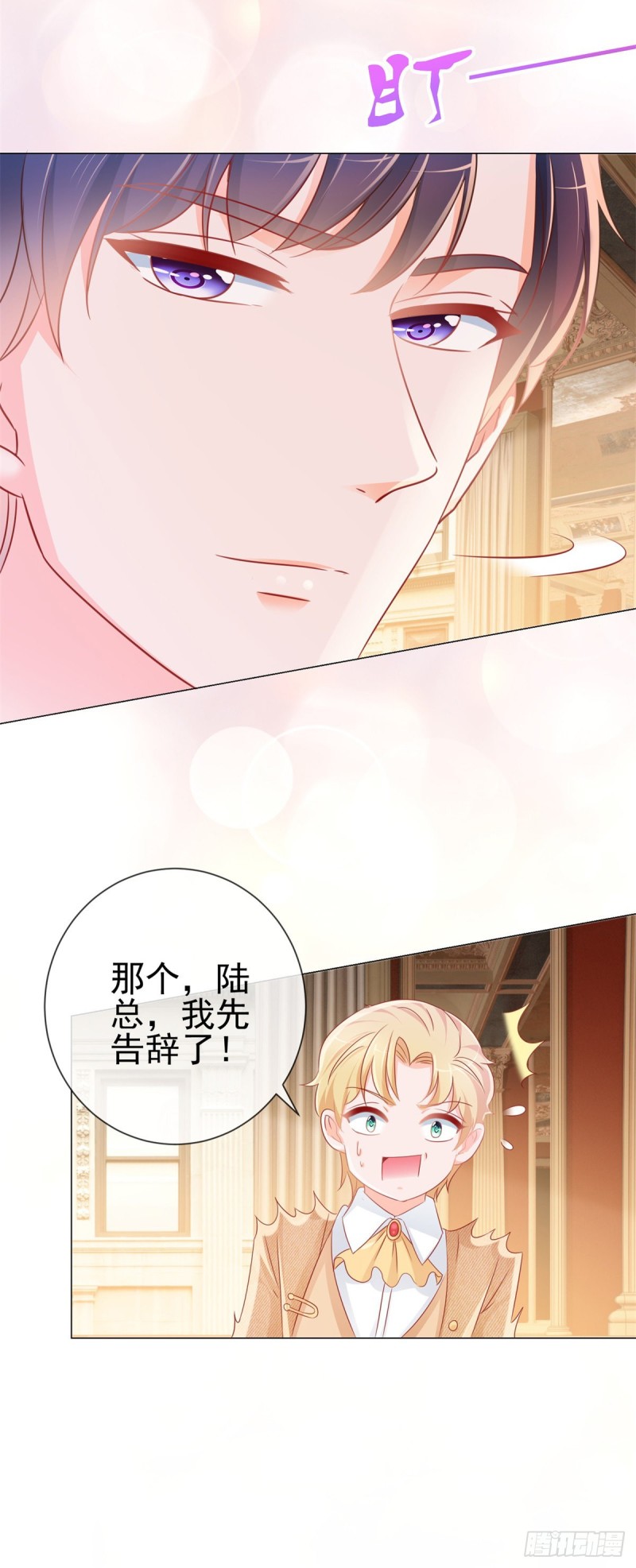第283话 每天换女朋友21