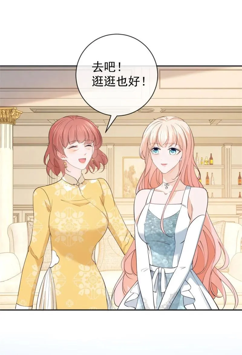 385 第378话 凭什么一切都是她的29