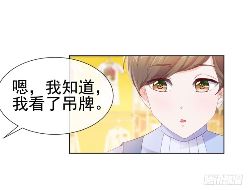 第46话 购物遇极品23