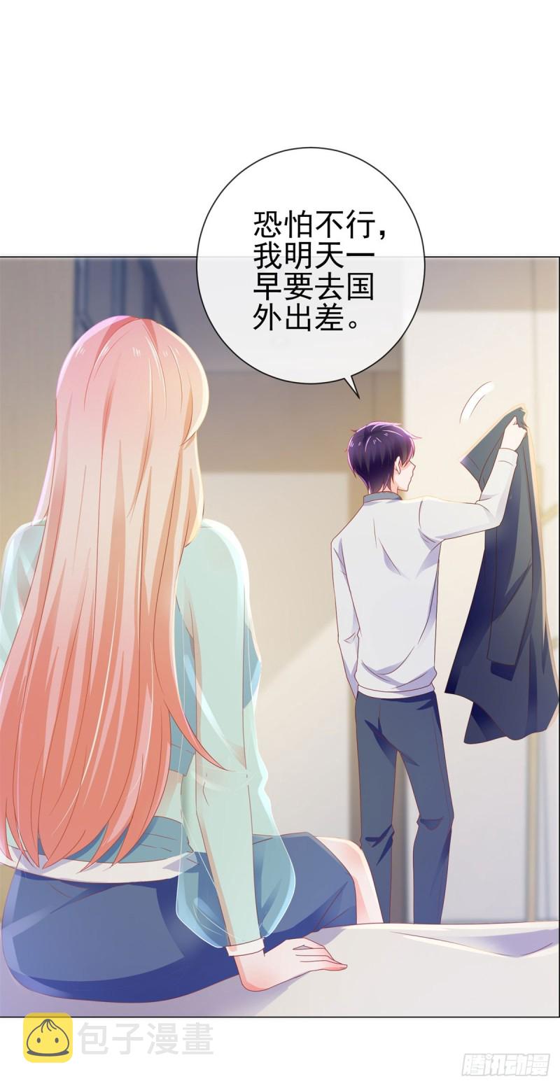 第143话 来我家吧11
