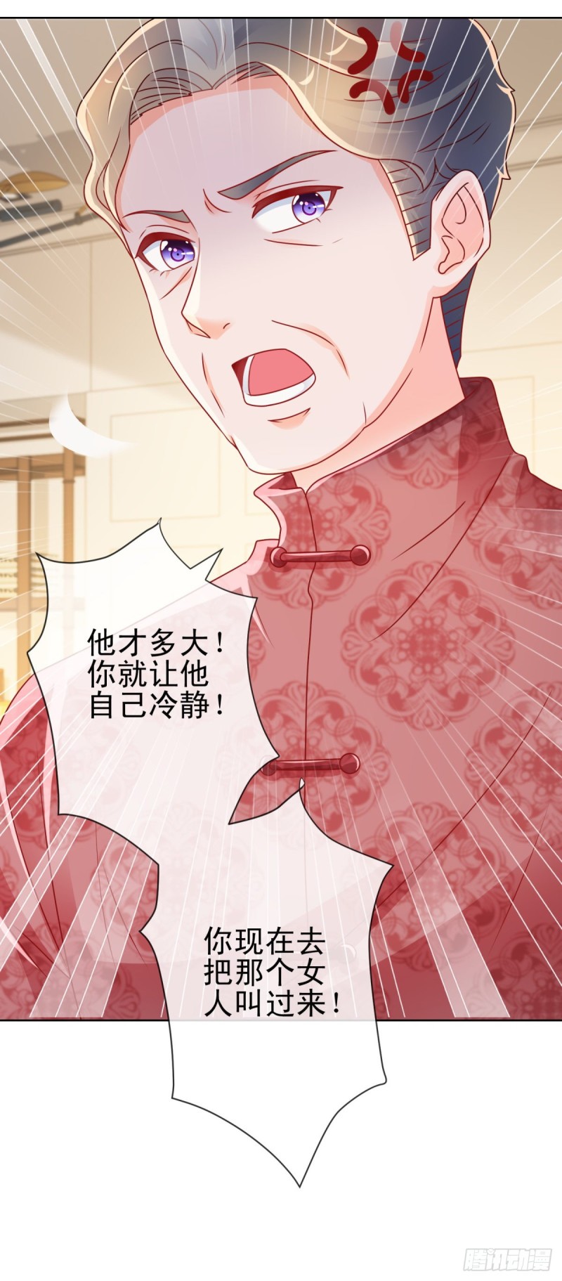 第223话 护妻狂魔上线15