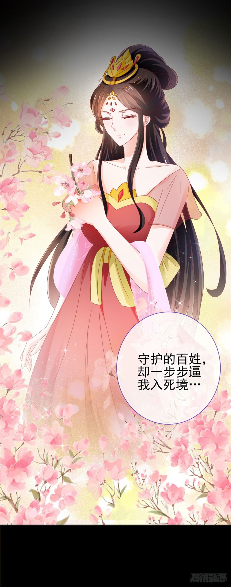 第107话 妖妃23