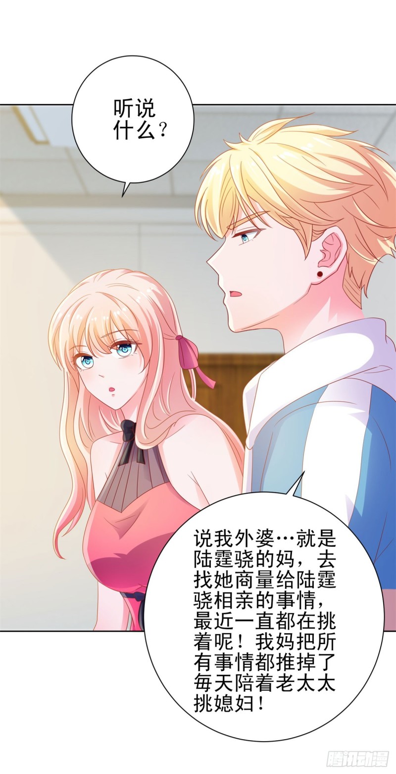 第127话 没出息的宁夕24