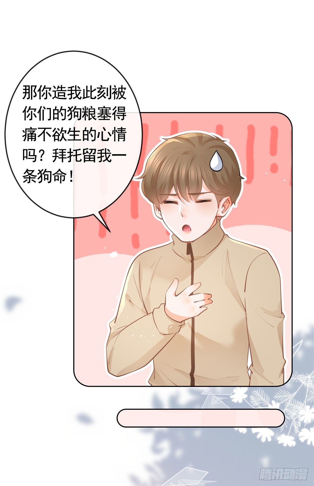 第364话 当年的原委4