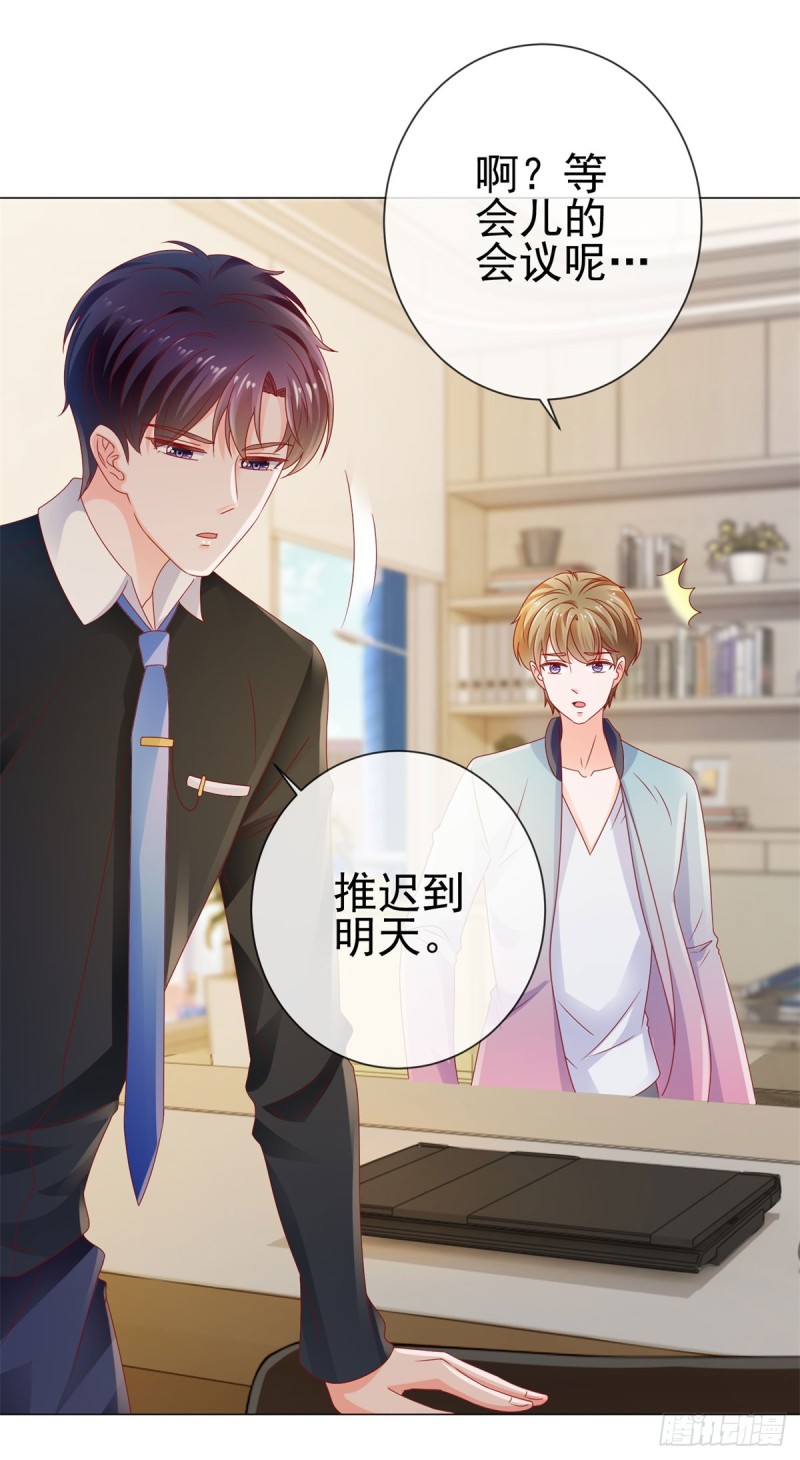 第110话 吻戏现场的修罗场6