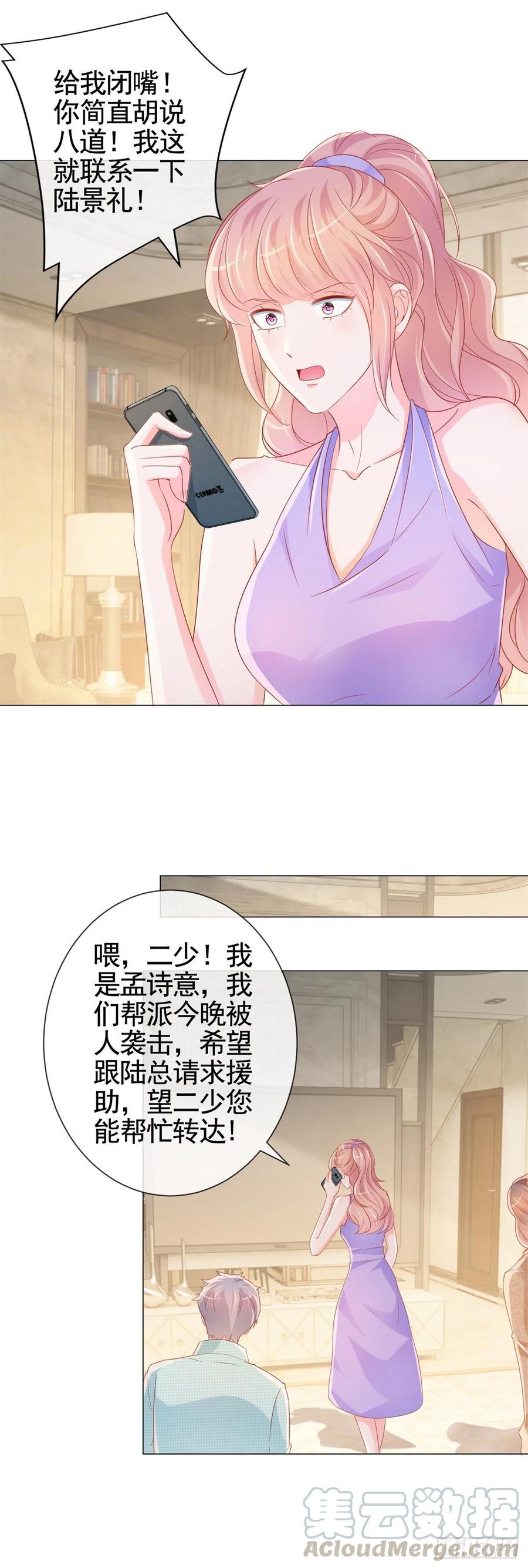 第328话 只是教训了狐狸精14