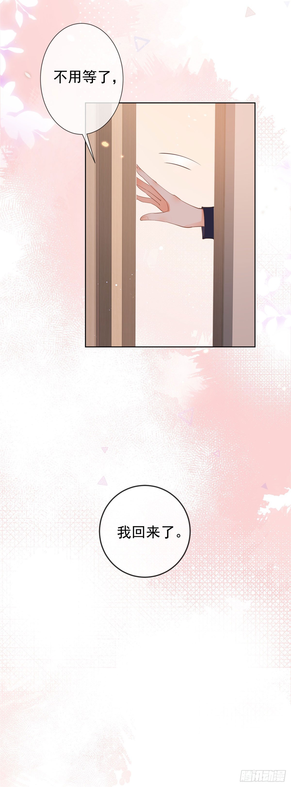 第366话 又被撩了！33