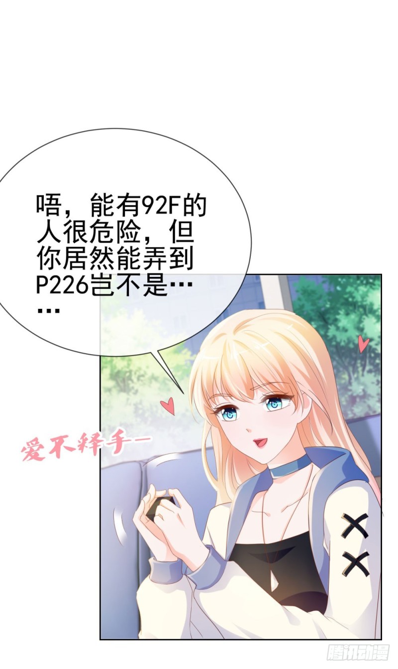 第70话 你是我爸爸？17