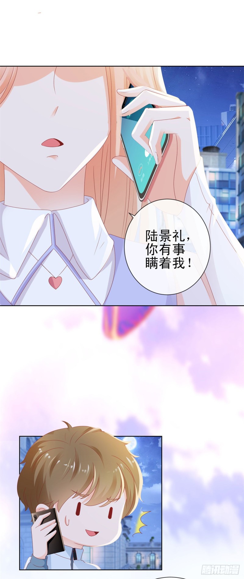 第117话 小宝有乖乖的6
