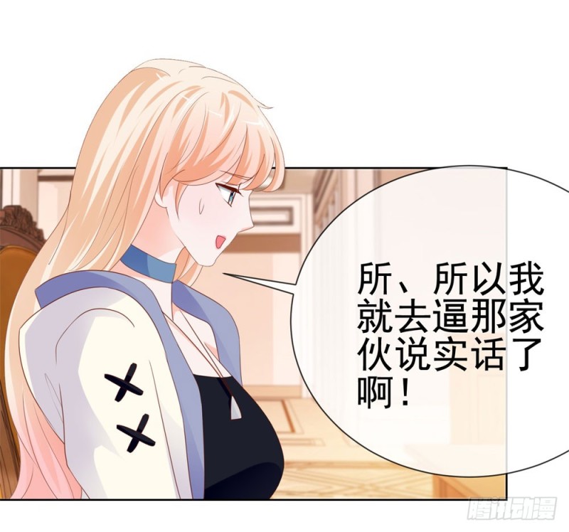第69话 你在撒娇吗？12